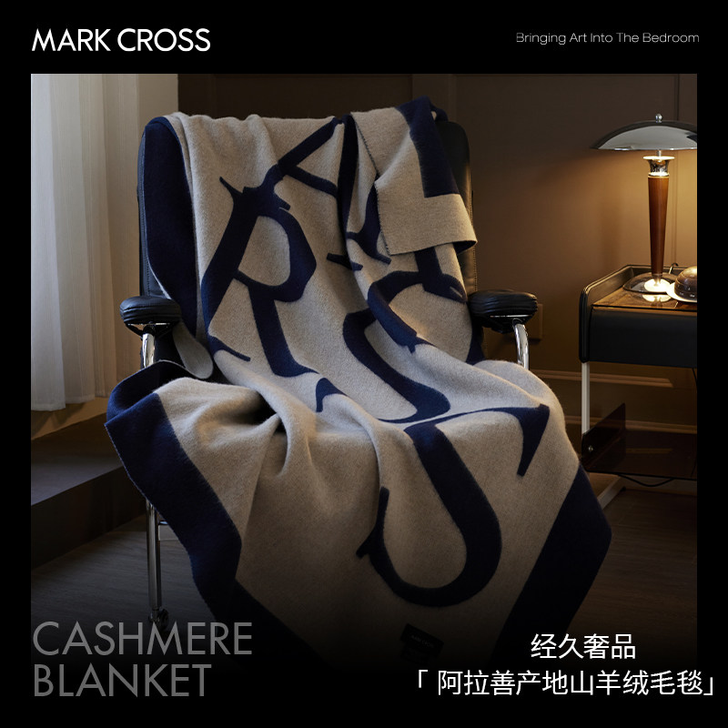 MARKCROSS高奢阿拉善羊毛羊绒毯航空头等舱毯子盖毯空调毯披肩毯,床上用品,休闲毯/毛毯/绒毯,淘宝优惠券,粉丝福利购,淘宝优惠卷