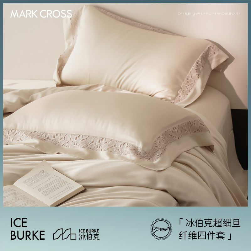 MARKCROSS莱茵河谷简约花边超细旦80S兰精天丝四件套夏季丝滑细腻
