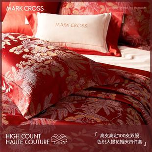 MARKCROSS露丝玛丽100支双股色织提花阿瓦提长绒棉婚庆四件套结婚