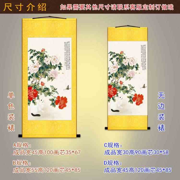 富贵耄耋图 牡丹白猫蝴蝶花鸟画 书房玄关装饰画卷轴挂画国画定制图片