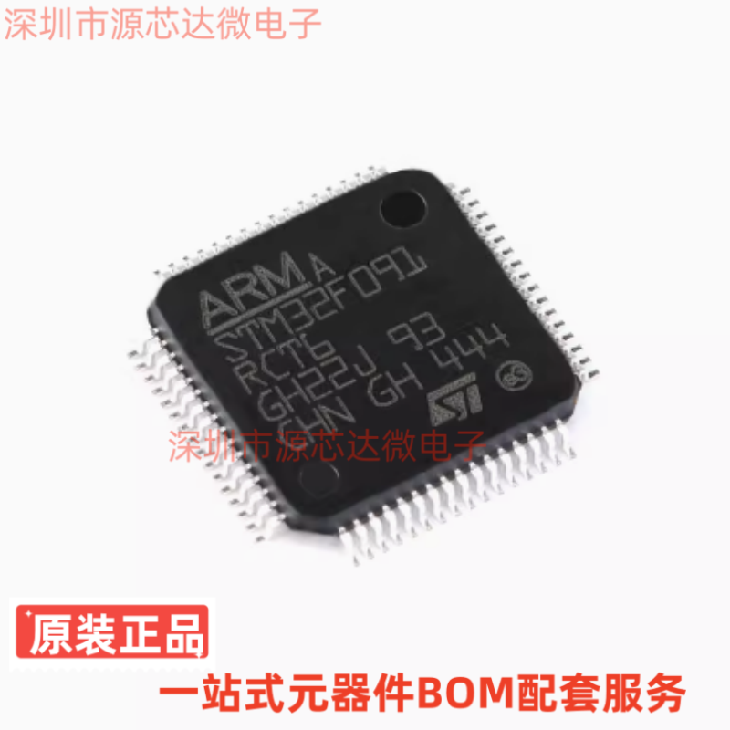 STM32F091RCT6 LQFP-64 ARM Cortex-M0 32位微控制器MCU原装正品