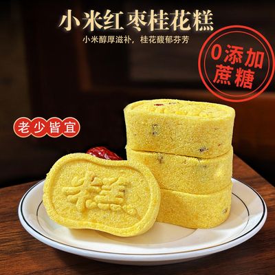 小米八珍糕点心健康早餐代餐整箱零食休闲食品小吃点心大全批发