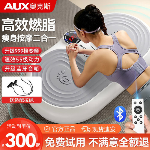 奥克斯甩脂机抖抖机减肥运动器材自律家用全身腹部瘦肚子燃脂神器