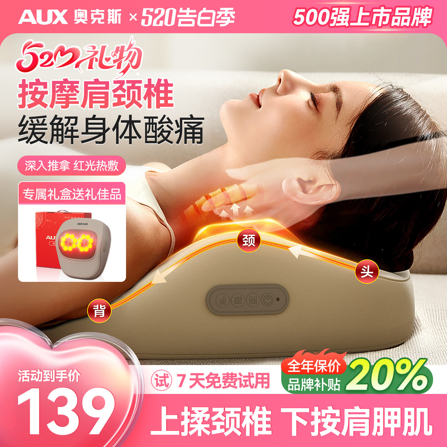 奥克斯颈椎按摩仪器正品肩颈部背部腰部全自动揉捏枕妈妈生日礼物