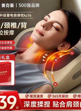 奥克斯颈椎按摩器仪正品颈部背部腰部脖子多功能靠枕肩颈疏通神器