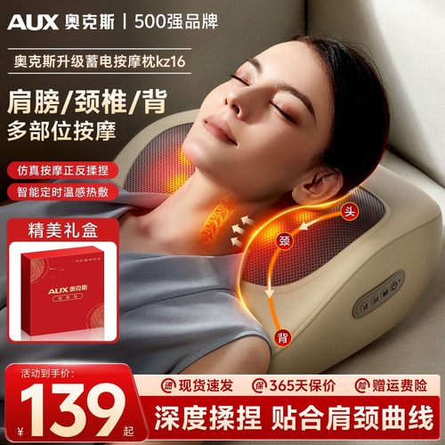 圣诞礼物奥克斯颈椎按摩器仪正品