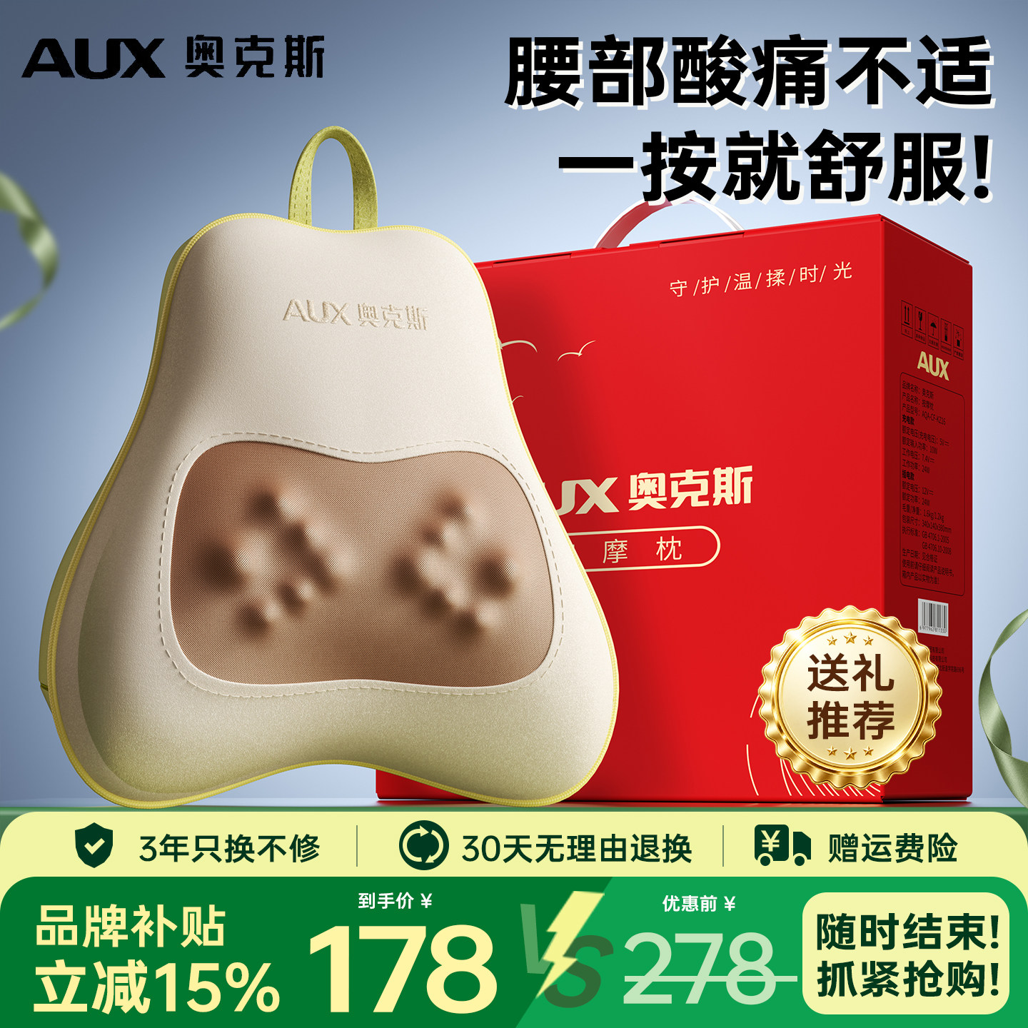 奥克斯颈椎按摩器仪正品腰背部多功能枕全自动肩颈神器送长辈礼物