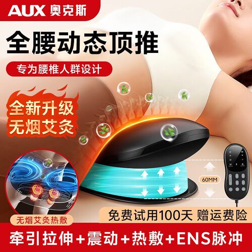 奥克斯腰部按摩器仪护腰热敷脉冲震动腰椎专用按腰神器送长辈礼物