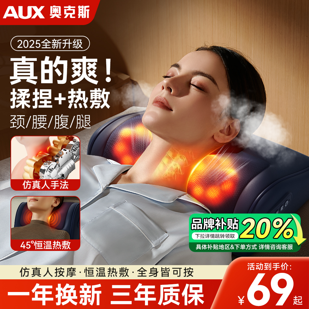 奥克斯颈椎按摩器仪腰部背部多功能肩颈枕脖子颈部全自动揉捏全身