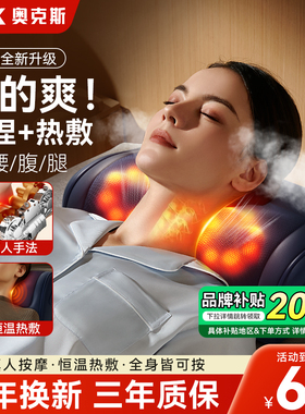 奥克斯颈椎按摩器仪腰部背部多功能肩颈枕脖子颈部全自动揉捏全身