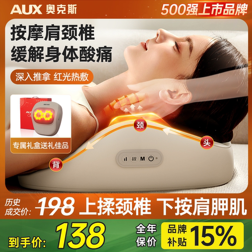 中秋节礼物奥克斯颈椎按摩仪器正品母亲肩颈背部腰部全自动揉捏枕