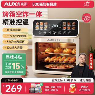 奥克斯电烤箱家用小型2025新款 可视化多功能烘焙三合一蒸烤一体机