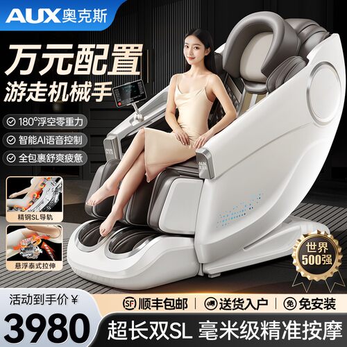 奥克斯按摩椅2026新款家用智能全身全自动揉捏电动多功能老人专用
