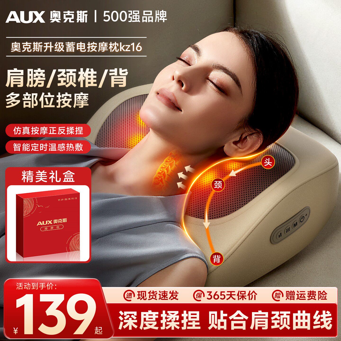 奥克斯颈椎按摩器仪正品颈部背部腰部多功能枕肩颈疏通神器送长辈