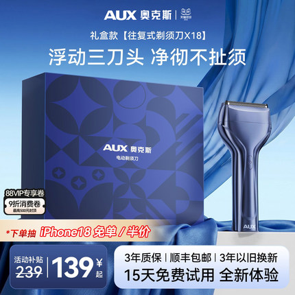 奥克斯电动剃须刀男士官方正品小巧便携刮胡须2026新款送爸爸礼物