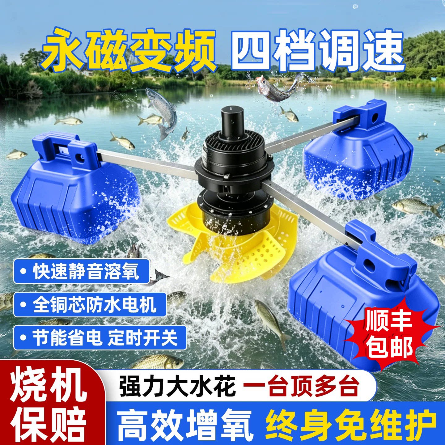 欣鱼塘全自动永磁变频增氧泵
