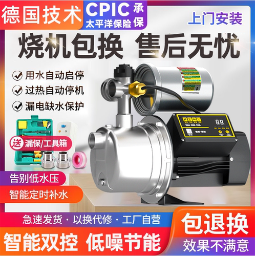 220v家用不锈钢恒压智能喷射泵