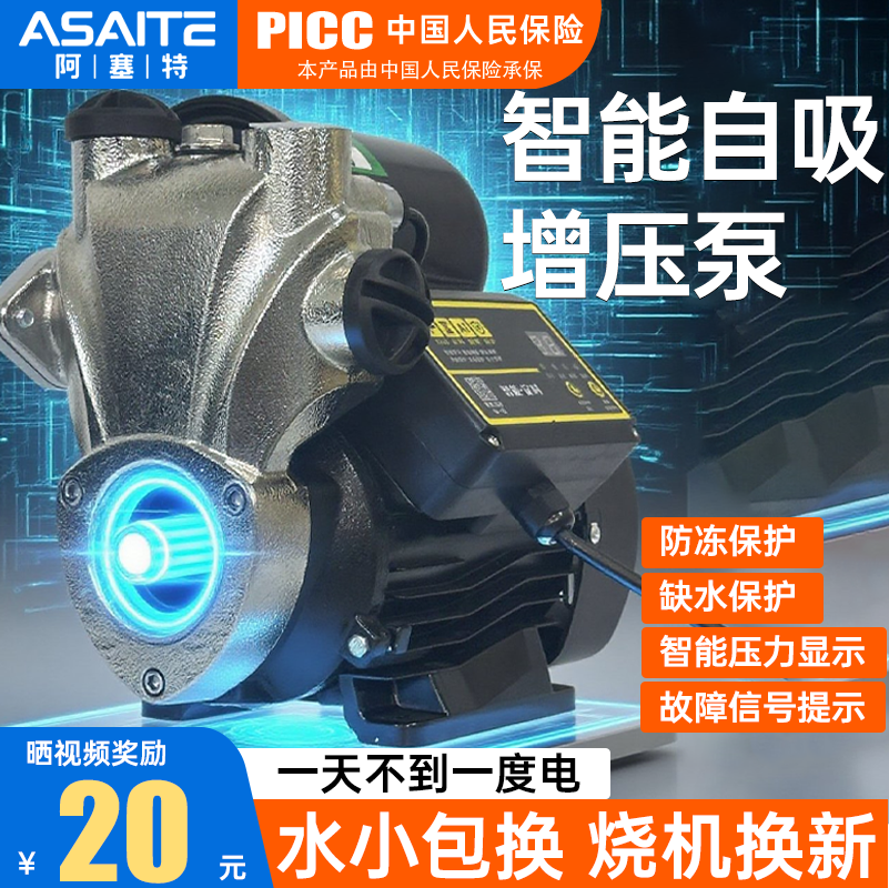 增压泵家用自吸泵抽水全自动自来水抽水泵太阳能压力管道加压水泵