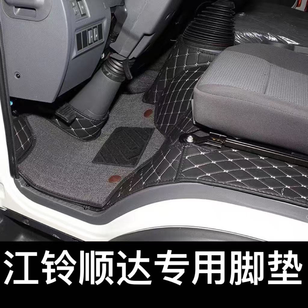 江铃顺达全包围窄体宽体耐磨脚垫