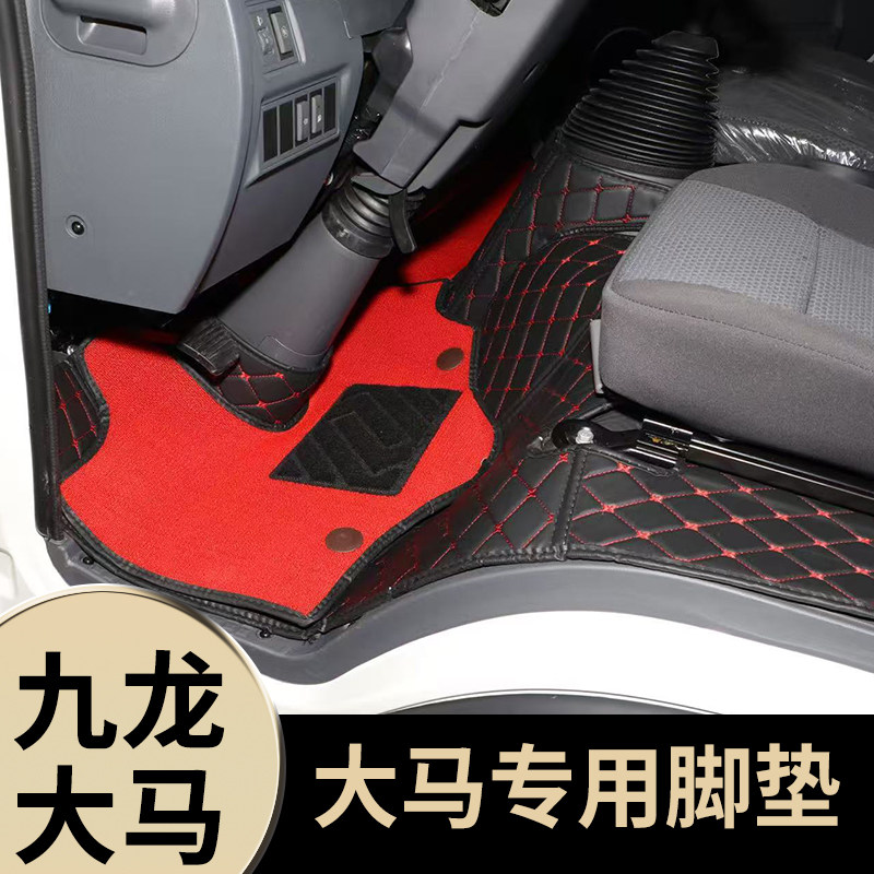 九龙A6/A4/A5脚垫10-23款大马牌客车专用全包围前排 双层丝圈改装