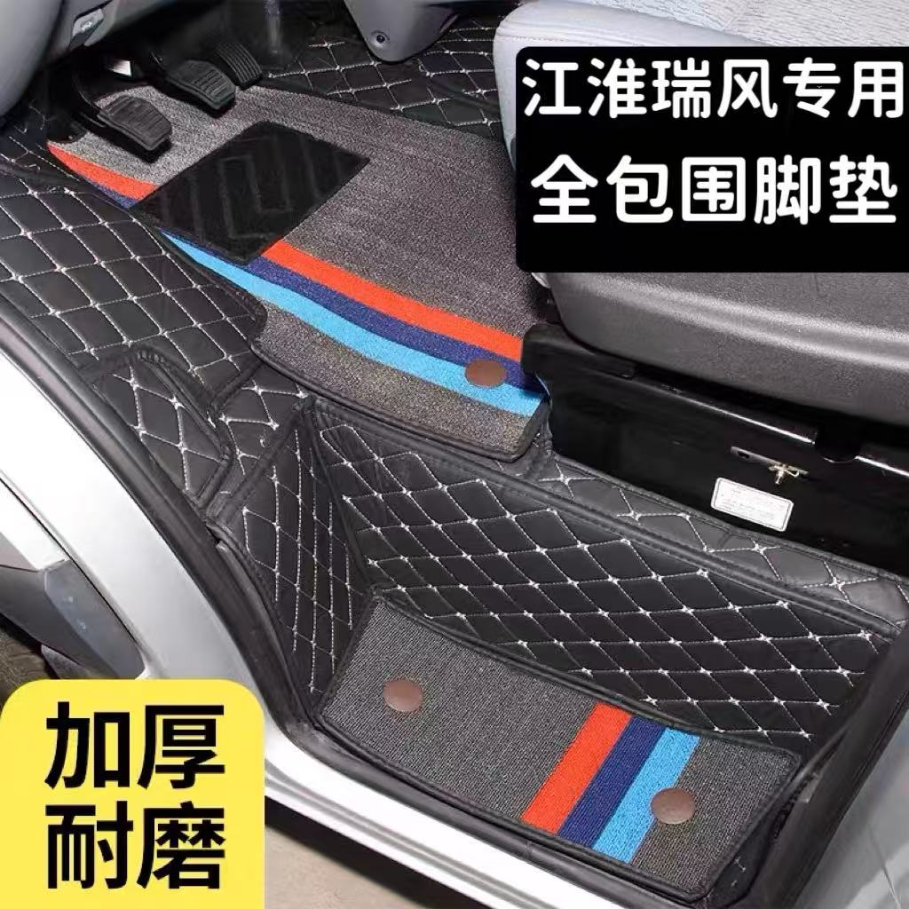 江淮瑞风商务车脚垫8+1座专用祥和7座一家亲七座M3M4M5皮革包围垫
