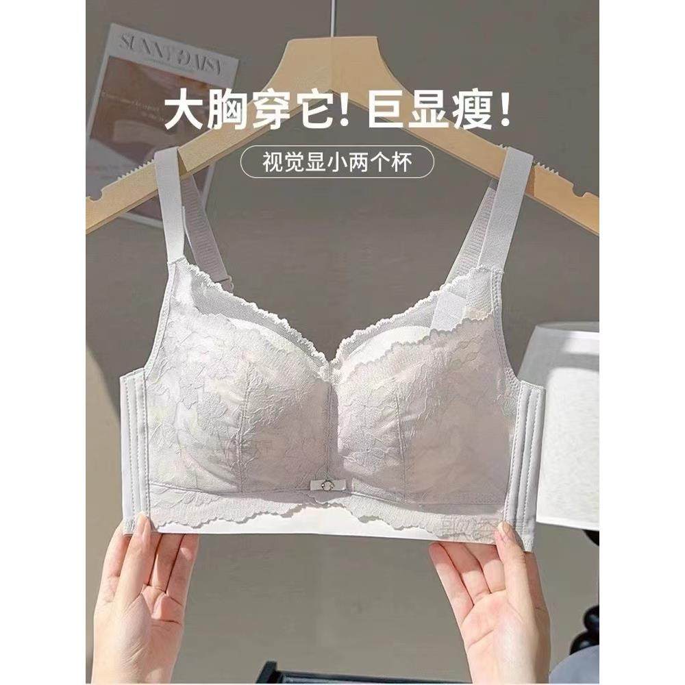 内衣女士大胸显小胸夏季薄款无钢圈收副乳防下垂聚拢调整型文胸罩