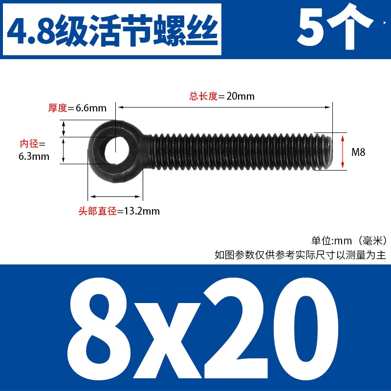 发黑活节螺丝GB798碳钢黑色活接螺栓吊环鱼眼带孔螺Y杆活结螺丝钉