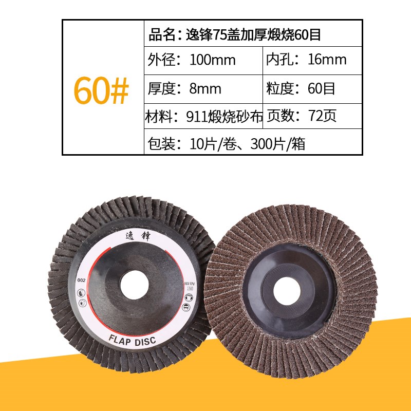 百叶片打磨片角磨机n磨光片砂布轮千叶轮抛光轮百页轮不锈钢百叶