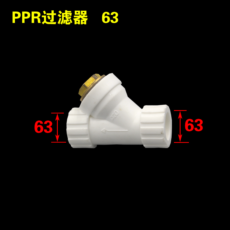 PPR过滤器202532405063塑料Y型管道过滤器不锈钢滤网PP.R水管配件