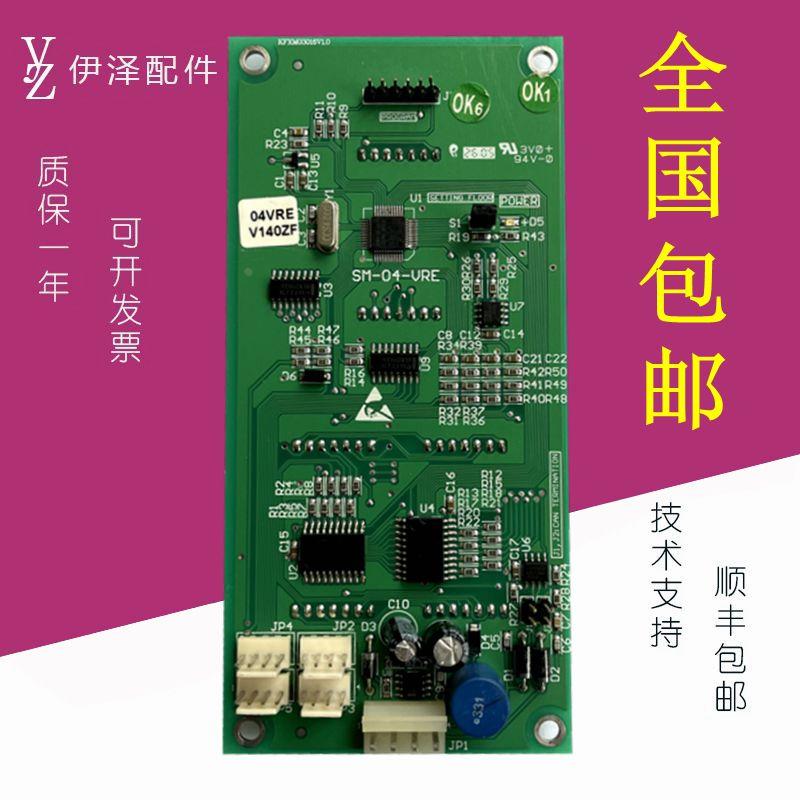 SM-04-VRK轿厢内显示板SM-04-VRF新时达电梯外呼板SM-04-VRE外招*