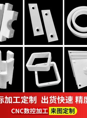 PA66尼龙方块加玻纤GF40阻燃ABS+PC改性PBT板材PET-P棒料PPS加工
