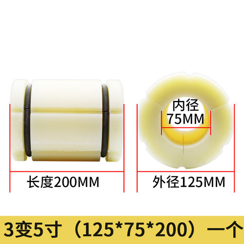3寸变6寸气胀尼龙套 汽涨紧套膨胀套 气涨轴变径套4寸5耐磨气涨套