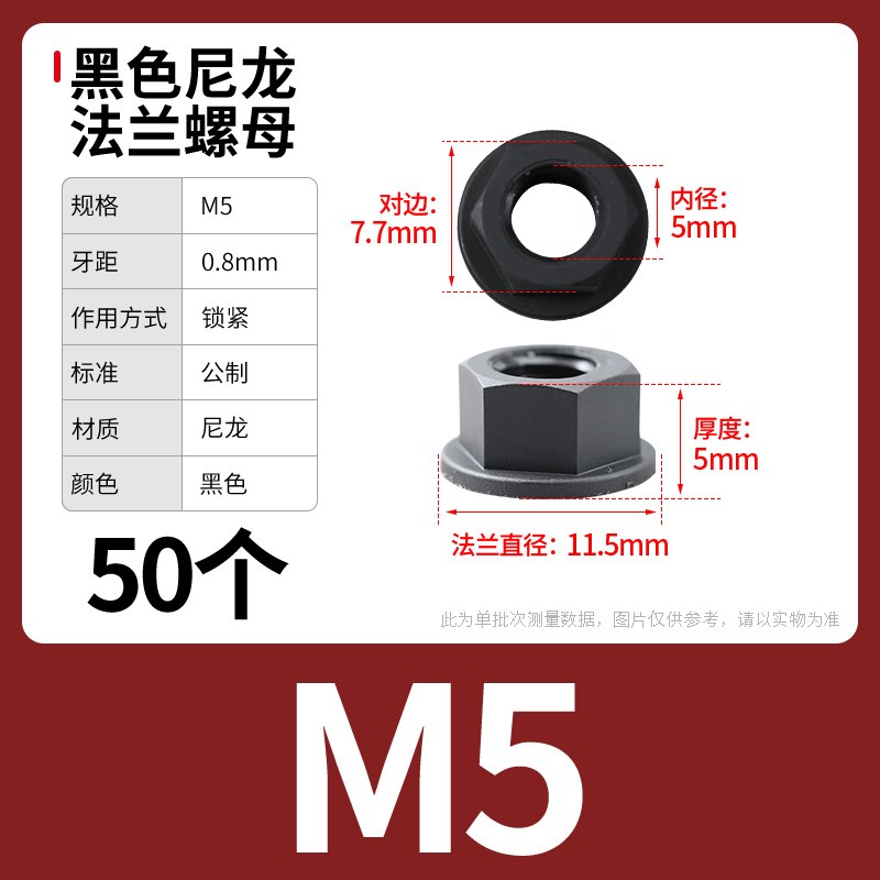 尼龙法兰螺母六角防滑带垫螺丝帽防松塑料螺丝帽M3M4M5MT6M8M10M1