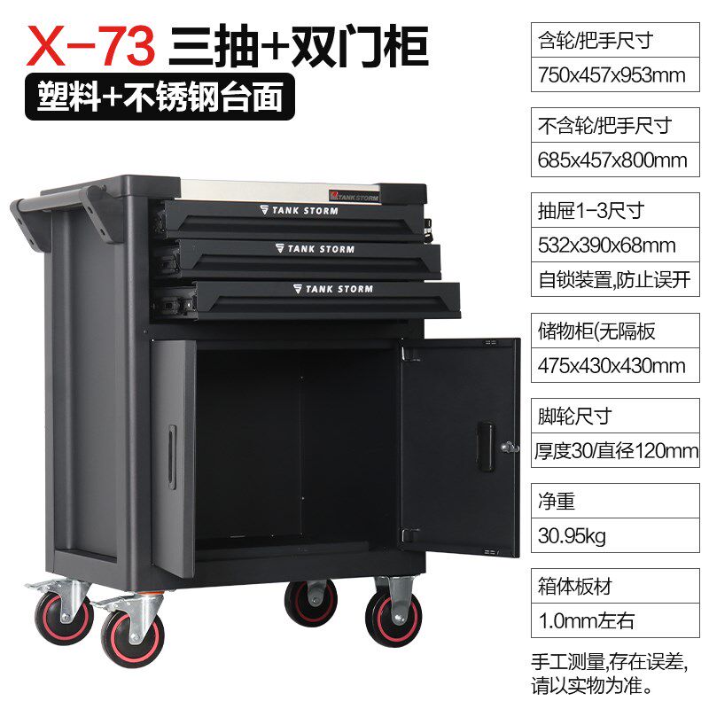 汽修工具车推车工具箱纹身工作台车间用移动铁皮工具柜子