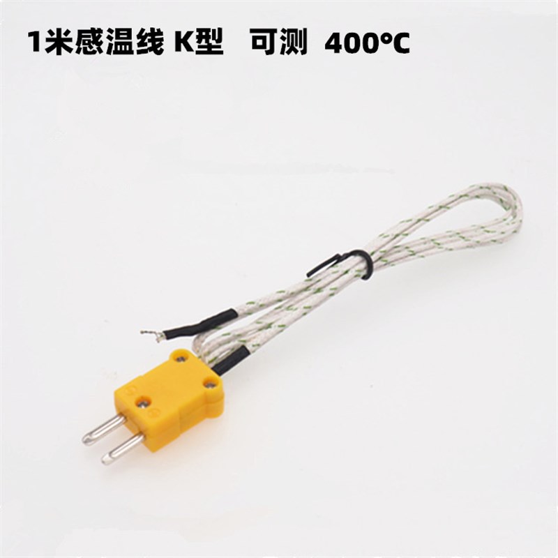 TES1310探头TPK01 感温线 测温线 热电偶线 K型测温线 热电耦