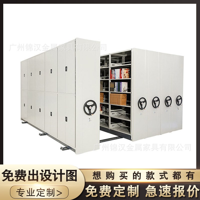 密集架档案柜档案室密集柜钢制文件柜铁皮柜办公柜档案架