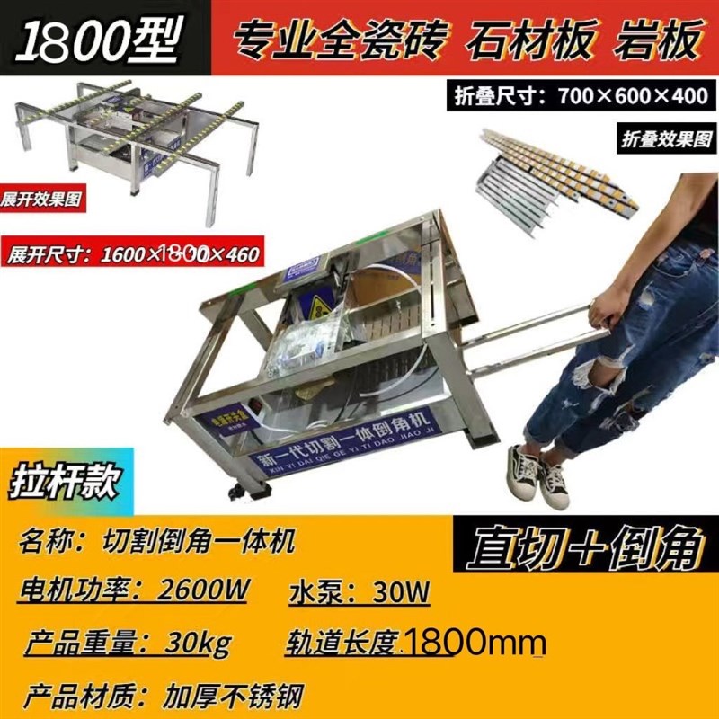 免调试全瓷无尘瓷砖倒角直切两用一体机45度多功能切割机