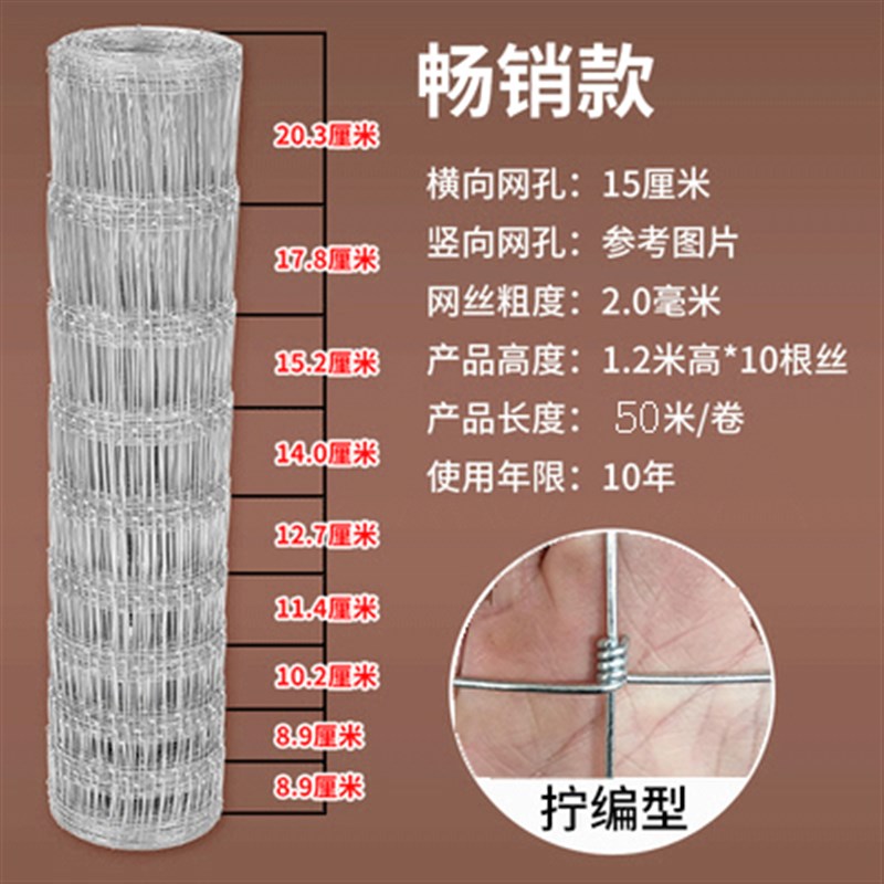 镀锌防锈铁丝网养殖网护栏网防护网牛栏网果园围栏养牛养羊围栏网