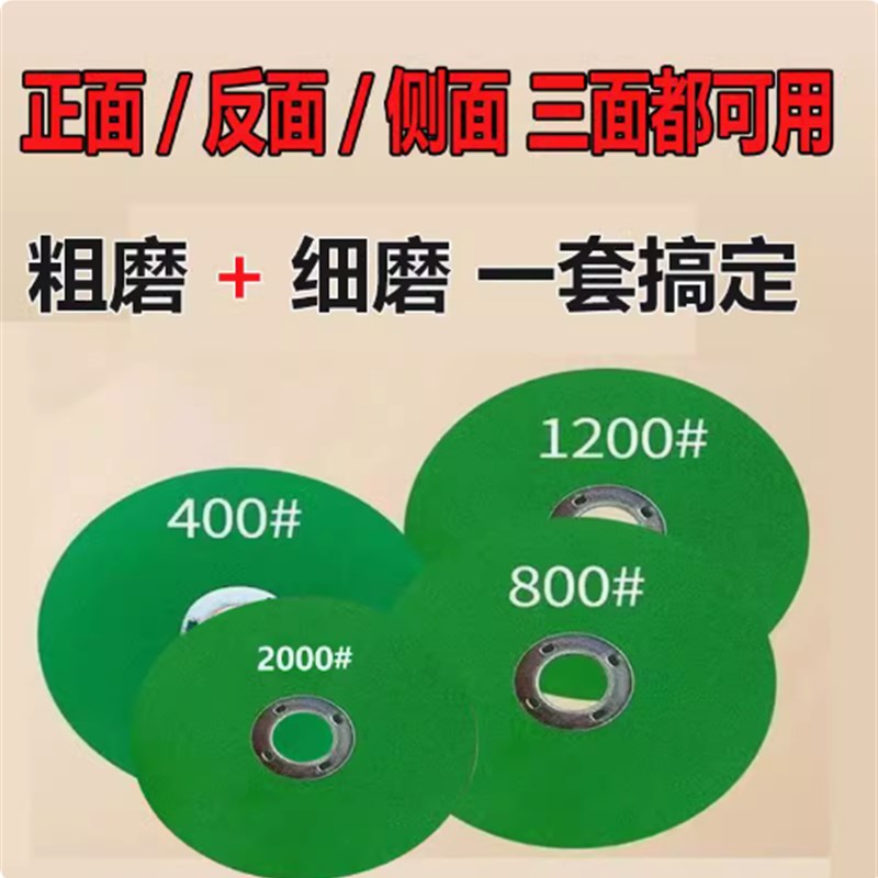 砂轮角磨机磨刀硬磨菜刀钻头磨光片抛光神器家用打磨专业超细固定