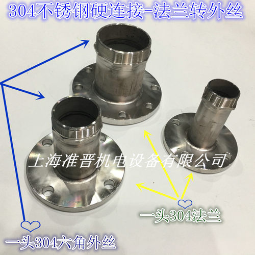 法兰转六角外丝软连接 金属软管 不锈钢波纹管DN50 40 32 25 20