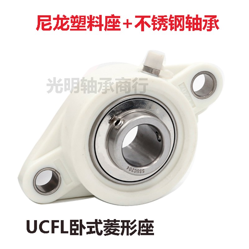 外球面圆形法兰塑料+不锈钢防水带座轴承UCFC204 FC205 FC206 207
