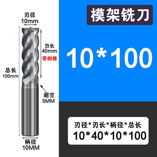 60度模架铣刀铣刀合金钨钢铣刀4刃模框铣刀立铣刀硬质合金铣刀