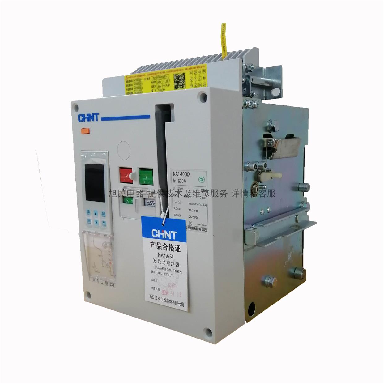 正泰集团NA1-2000 3智能型 万能式框架低压 断路器 配件原装 3200