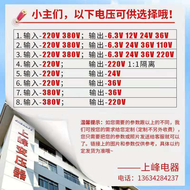 上峰全铜JMB 150VA行灯照明变压器380V转220V 110V 36v 24v*