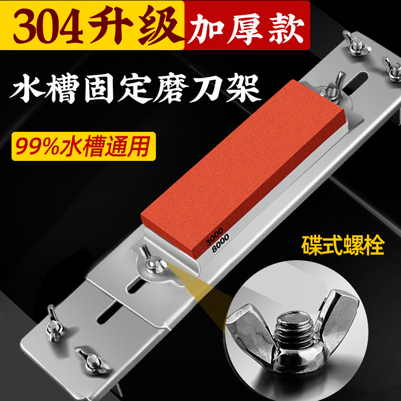 304新款不锈钢支架伸缩磨刀石家用菜刀水槽专用固定带磨刀器神器图片