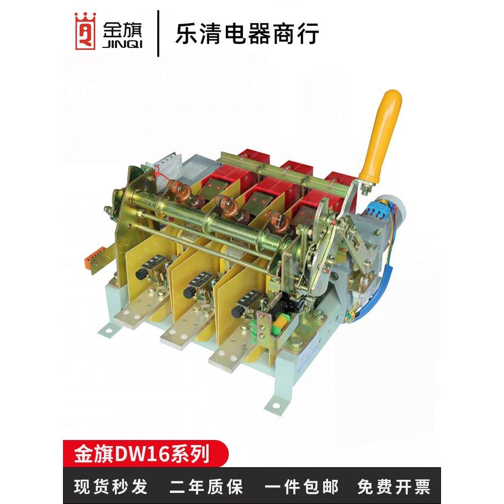上海人民DW16万能式断路器DW10-400/630/2500A厂家直销手动杠杆开