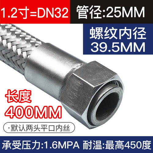304不锈钢波纹管1.2寸DN32高温高压蒸汽软管工业金属软管编织软管