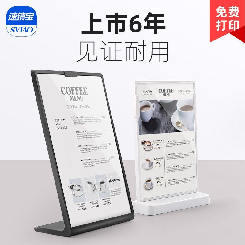 速销宝a4桌牌台卡架双面l型a3价格表菜单展示牌广告牌a5桌面产品