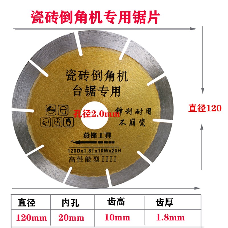 45度瓷砖倒角机锯片116磨边片无尘电动台式瓷砖倒角机切割片