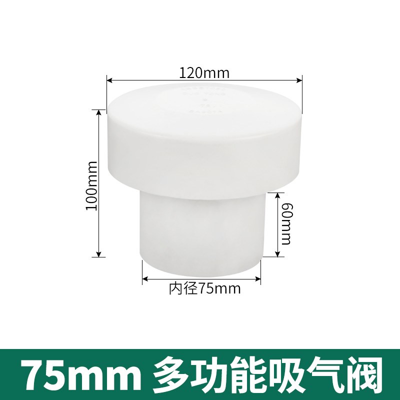 pvc吸气阀110排水管自动排气透气5E0换气阀75多功能通风防雨帽管